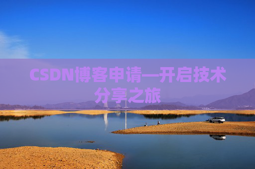 CSDN博客导出工具，便捷管理你的博客内容
